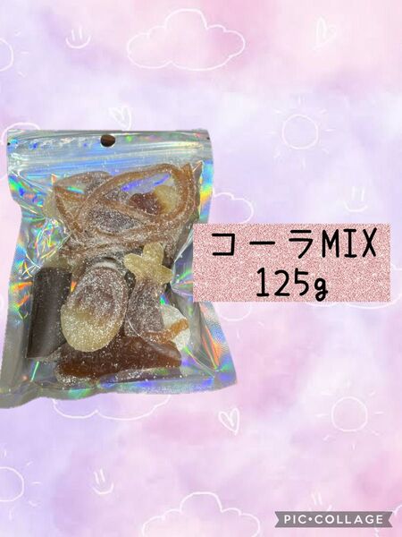 スウェディッシュキャンディコーラMIX125g