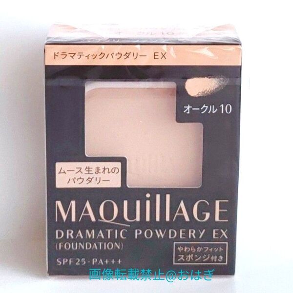 マキアージュ ドラマティックパウダリー EX オークル10 レフィル