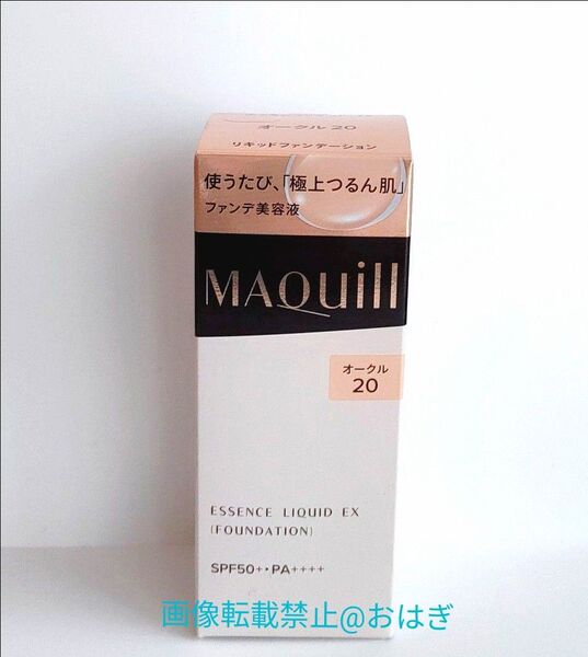マキアージュ エッセンスリキッド EX オークル20