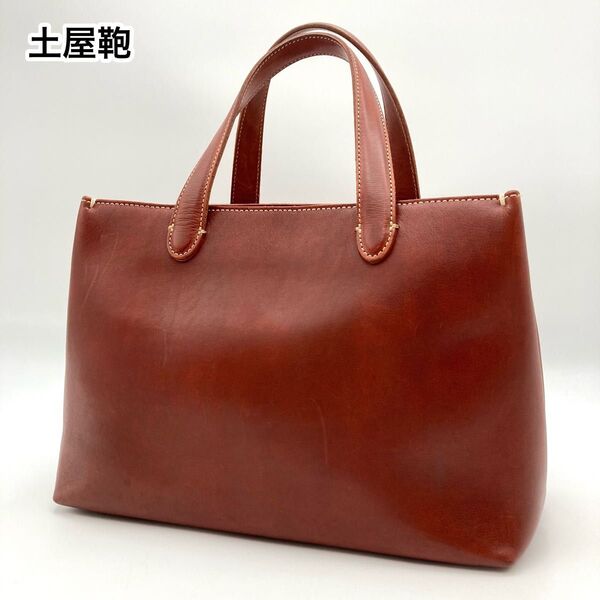 【美品】土屋鞄製造所 ツチヤカバン ディアリオ ハンドバッグ レザー 本革 ブラウン シンプルな人気デザイン 小ぶりなサイズ感