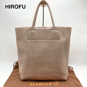 レア色【極美品】HIROFU ヒロフ チェスタ トートバッグ 本革 シルバー系カラー Hロゴ型押し 縦型 A4 大容量 編み込み