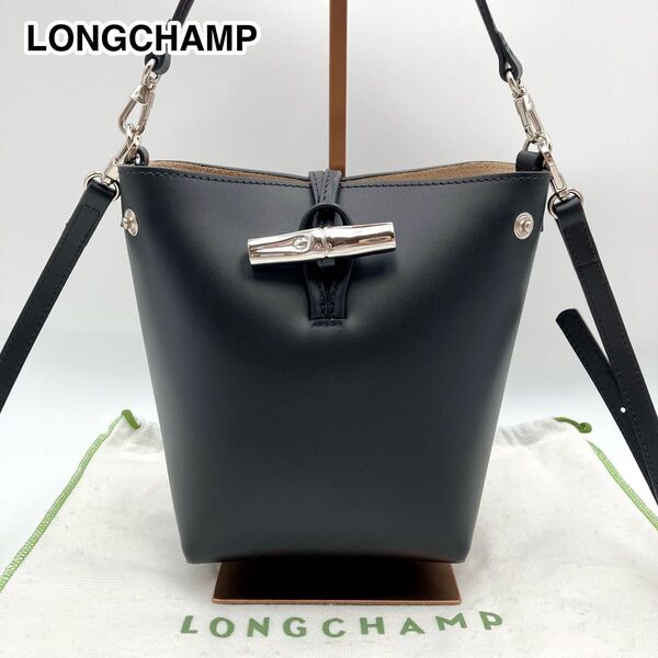 現行モデル【未使用級】LONGCHAMP ロンシャン ル ロゾ XS バケットバッグ バケツ型 レザー 黒 2way バンブー金具