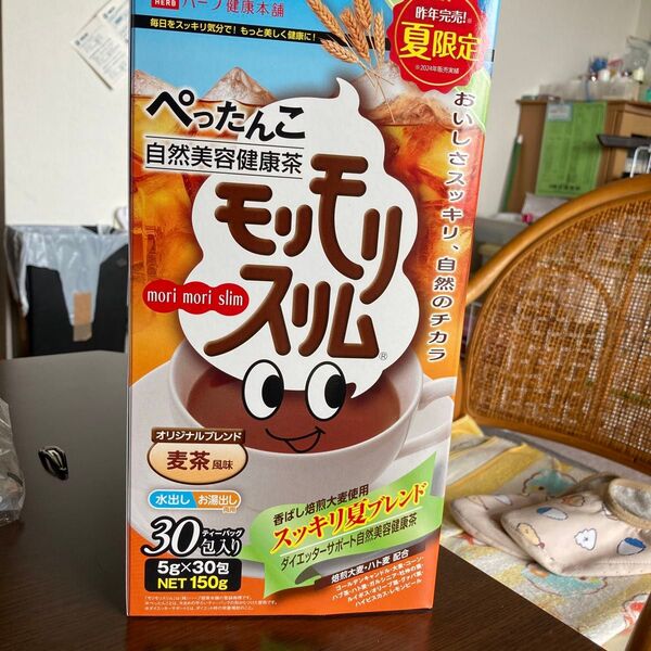 ハーブ健康本舗・夏限定ペッタンコ・モリモリスリム水出し・お湯出しOK スッキリ香ばし焙煎大麦使用麦茶茶風味 15包