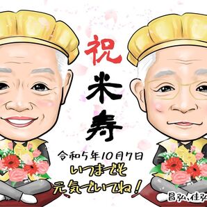愛らしくてそっくりな似顔絵★修正回数無制限★データ贈呈★衣装・ポーズ指定無料★