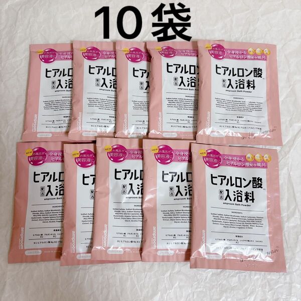 ヒアルロン酸入浴料 アンプルーム 入浴剤 化粧水
