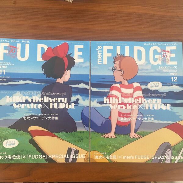 FUDGE -ファッジ- 2022年 11月号 北欧 特集アニメーション映画 『魔女の宅急便』 × 『FUDGE』