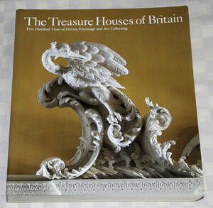 洋書　 The Treasure Houses of Britain: 500 Years of Private Patronage and Art Collecting　 大型本　 中古本　英国　至宝