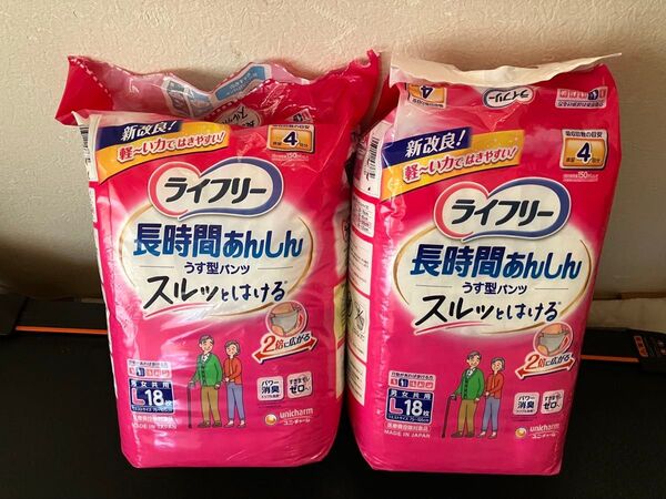 ライフリー 長時間あんしん うす型パンツ Lサイズ 33枚(未開封18枚+開封済み15枚)