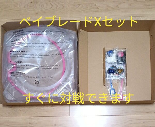 ベイブレードXセット ベイブレードとランチャー2個ずつ+スタジアム1つ これから始めたい方へ すぐ対戦できるセットです!