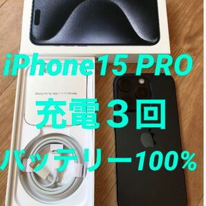 ほぼ未使用★iPhone15 PRO★充電3回★バッテリー100%★修理交換無し★SIMフリー