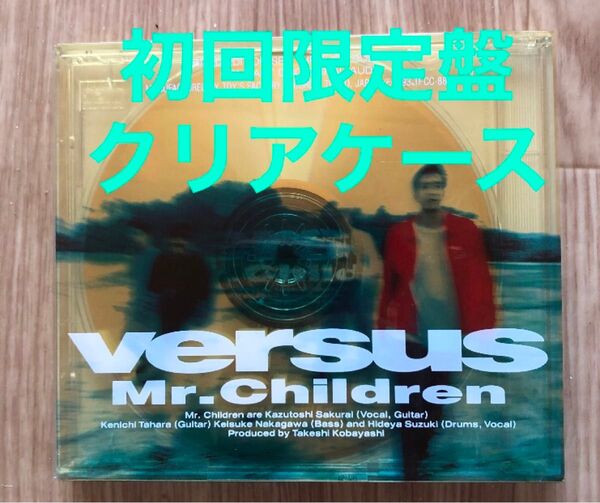 激レア初回限定盤★クリアケース付き★Mr.Children★versus★ミスチル
