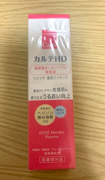 カルテHD 高保湿 オールインワン美容液