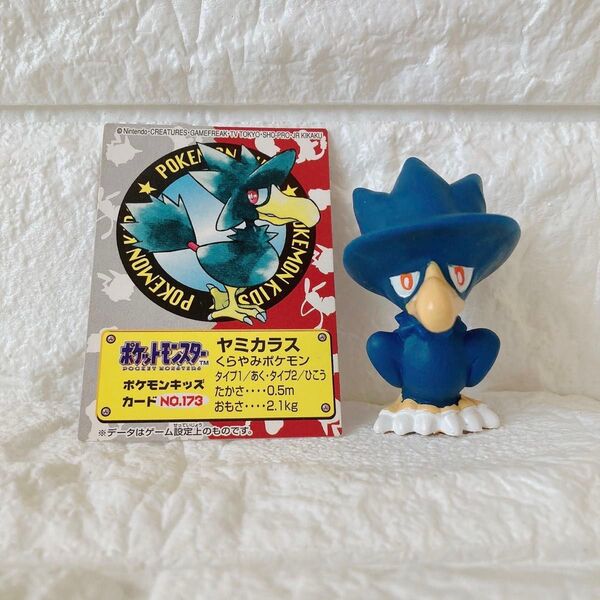 ポケモン ポケモンキッズ ソフビ 指人形 フィギュア カード ヤミカラス ポケットモンスター