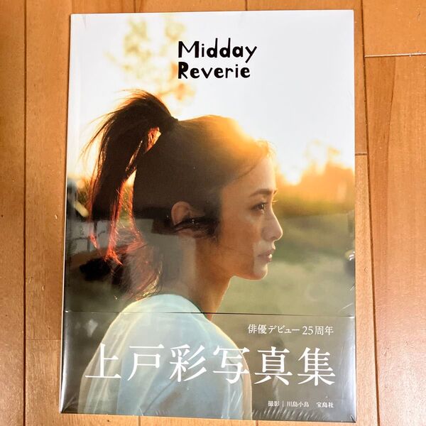 上戸彩写真集 Midday Reverie