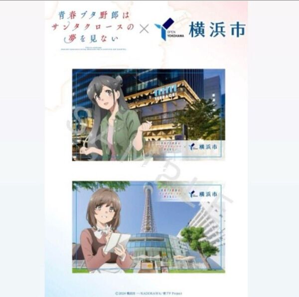 青春ブタ野郎はサンタクロースの夢を見ない 横浜 オリジナルステッカー シール MMテラス マリンタワー