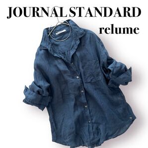 JOURNAL STANDARD relume リネン シャツ☆ブラウス 麻 青 ネイビー 長袖 ジャーナルスタンダード 夏