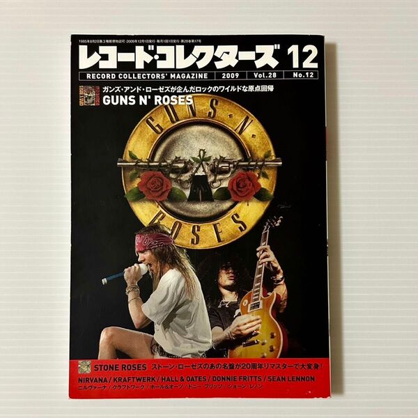 レコード・コレクターズ12◆Guns N' Roses特集◆極美品◆2009年