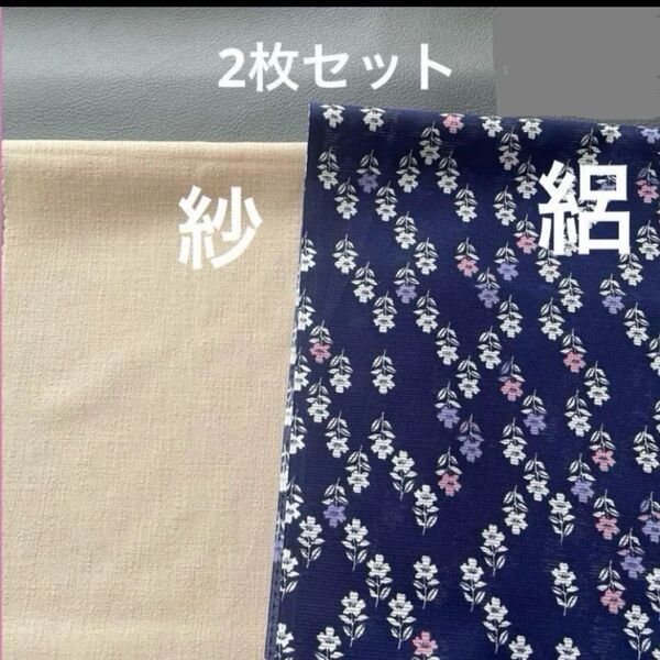 半襟 特価2枚セット 絽と紗 半衿 ハンドメイド 生地