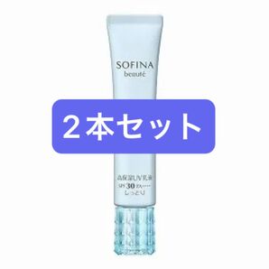 ソフィーナボーテ 高保湿UV乳液 しっとり 2本セット