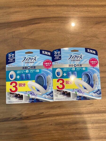 ファブリーズ 玄関用消臭剤 フレンチリネン&ソープ 3回分2個セット