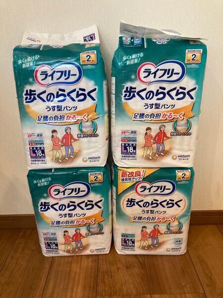 ライフリー歩くのラクラクうす型パンツ 2回吸収 L 18枚 4つ