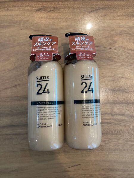 サクセス24 モイストフィール コンディショナー 2つ