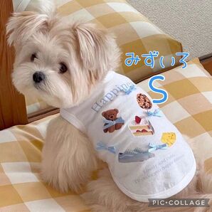 犬服S 白ティシャツ 薄手 可愛いティファニーブルー色 犬服 タンクトップ 小型犬用