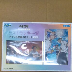 呪術廻戦 ラストラッキー賞 アクリル色紙2枚セット