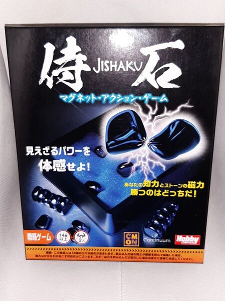 侍石 ホビージャパン ボードゲーム【まとめ買いでお値引きします!】