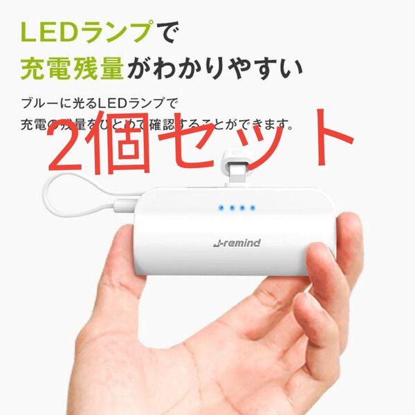 モバイルバッテリー 軽量 5000mAh 小型 充電器 iPhone&Androidにも対応