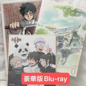 劇場版呪術廻戦0 ブルーレイ豪華版 スペシャルブックレット 色紙付き 呪術廻戦 ブルーレイ