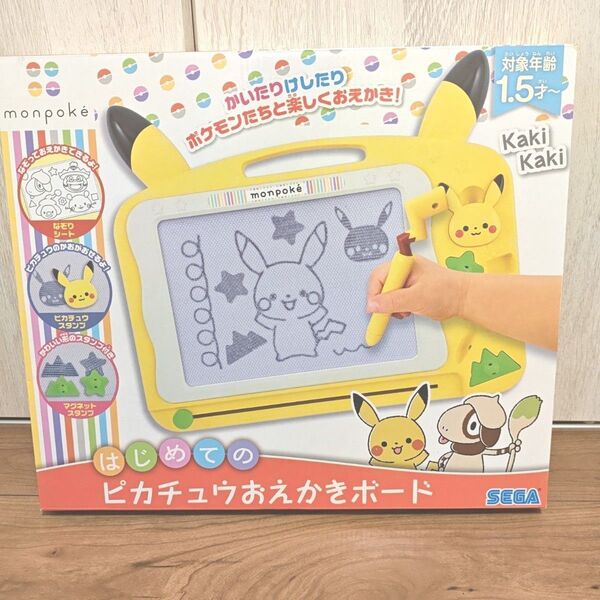 モンポケ はじめての ピカチュウ おえかきボード
