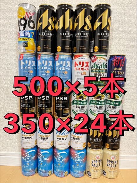 お酒 ビール まとめ売り サントリー ビタリスト
