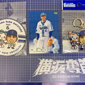 横浜DeNAベイスターズ 森敬斗選手 缶バッジ アクリルキーホルダー 3点セット