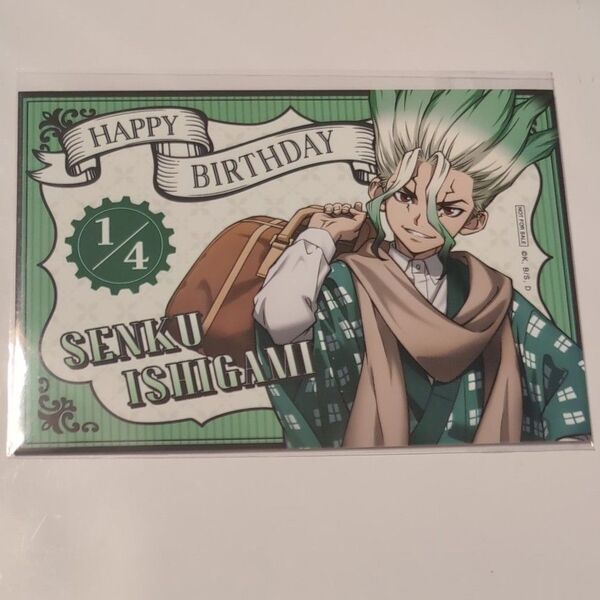Dr.STONE 石神千空 まるくじ 大正浪漫 バースデー特典 記念ブロマイド ドクスト ドクターストーン 千空