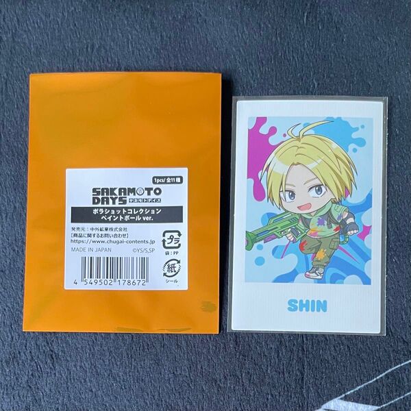 サカモトデイズ ポラショットコレクション シン