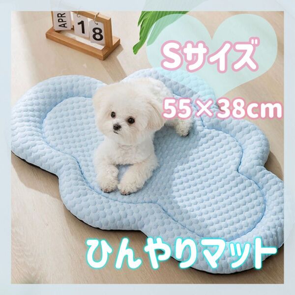 新品 ペットベット マット 夏用 冷感マット 犬 猫 雲形 韓国風 ベッド