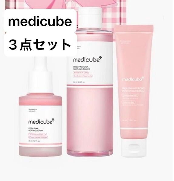 新品 medicube PDRN ピンク 化粧水 美容液 クリーム 3点セット