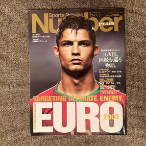 Sports Graphic Number PLUS ユーロ2008特集号