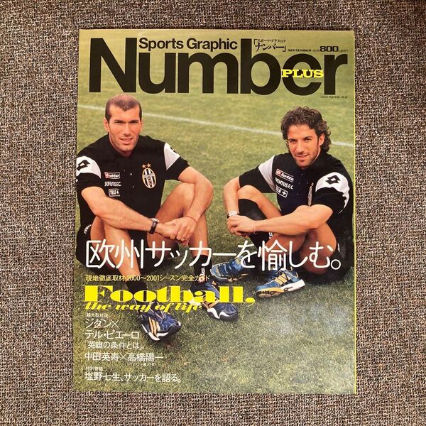Sports Graphic Number plus 2000年9月号 欧州サッカー特集