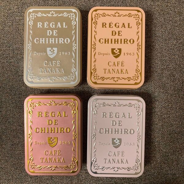カフェタナカ REGAL DE CHIHIRO 缶 4個セット