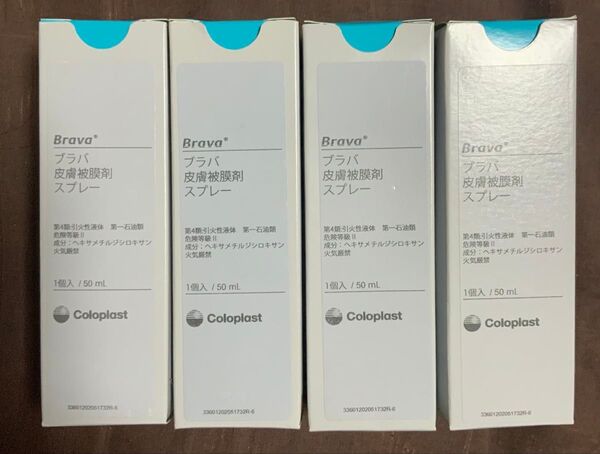ブラバ コロプラスト 皮膚皮膜剤スプレー 4本セット ストーマ