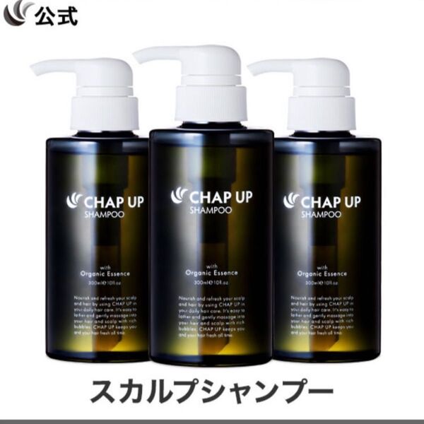 チャップアップ CHAP UP シャンプー メンズ ノンシリコン スカルプケア スカルプシャンプー 頭皮ケア 300mL 3本