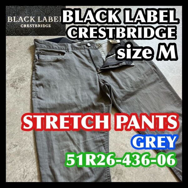 BLACK LABEL CRESTBRIDGE ブラックレーベルクレストブリッジ ストレッチパンツ Mサイズ グレー 薄手生地
