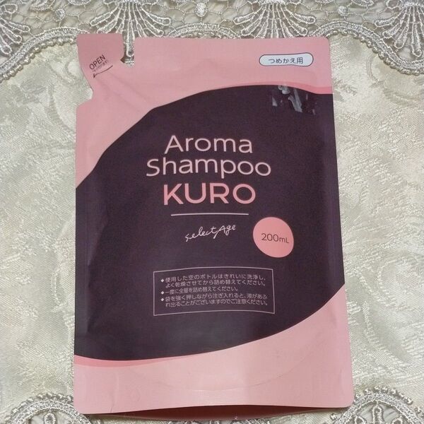 セレクタージュ アロマシャンプー KURO クロ 詰め替え用 200ml