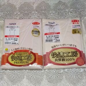 GUNZE 三分袖 V型 スリーマー L ベージュ 綿100% 快適工房 日本製 グンゼ レディース 婦人用 女性用