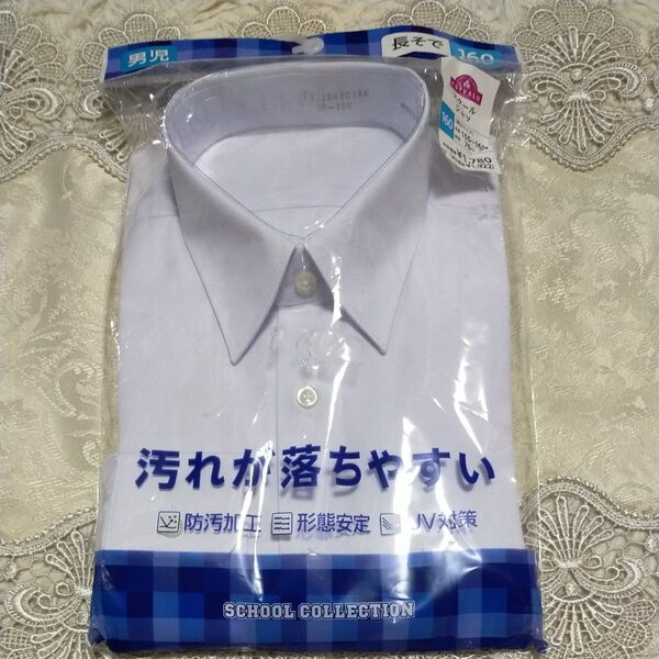 男子 長袖 160 スクールシャツ 長そで トップバリュ イオン 汚れが落ちやすい 男児 学校 ワイシャツ
