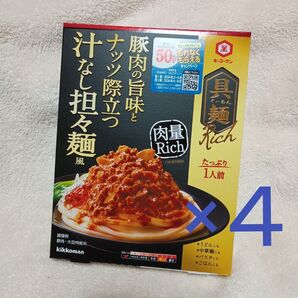 具麺Rich 汁なし担々麺風 4個セット キッコーマン 豚肉の旨味とナッツ際立つ 肉量Rich 辛口 うどん 中華麺 パスタ