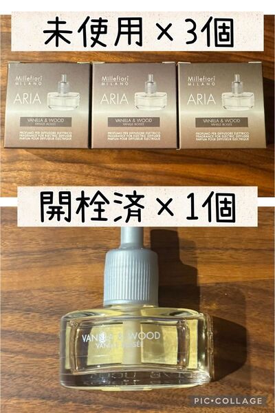 ミッレフィオーリ Millefiori ARIA フレグランスディフューザー専用 リフィル プラグイン バニラ&ウッド