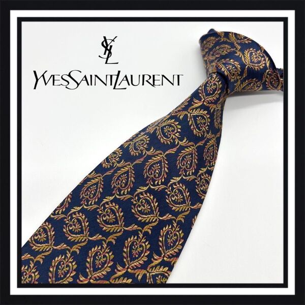 【高級ブランド】YVES SAINT LAURENT イヴ・サンローラン ネクタイ